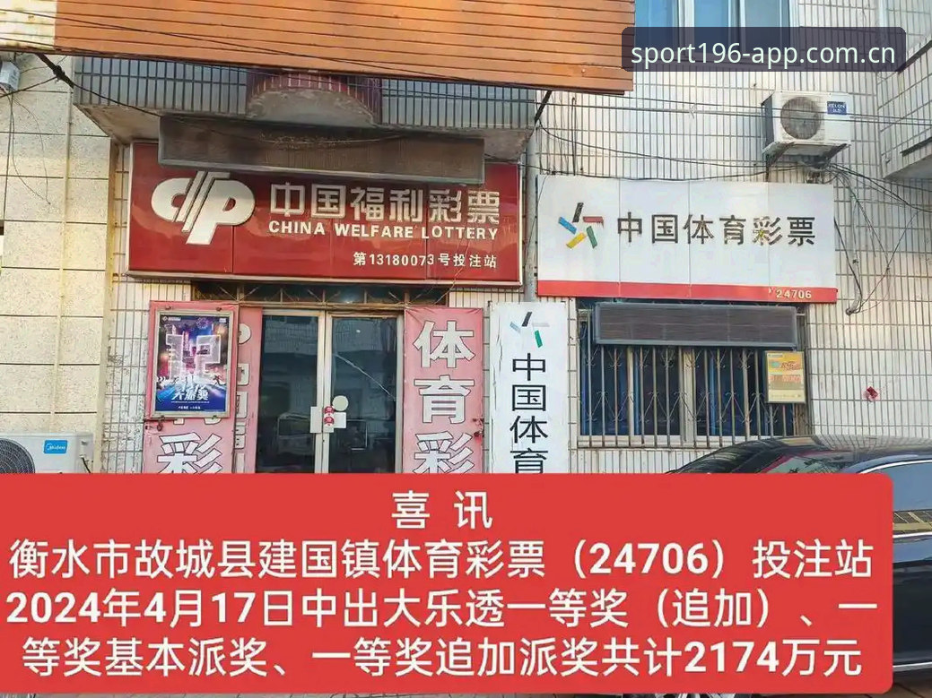 体育投注工具实用技巧：提升2024赛事预测精准度的关键方法